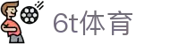 6t体育_网站首页登录注册